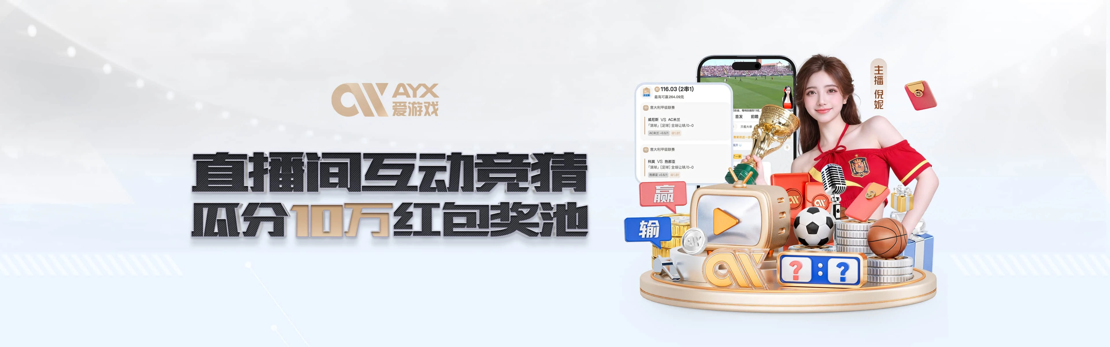 爱游戏体育理性使用提醒